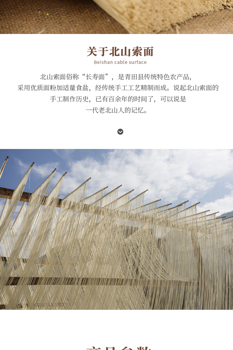 青田特產北山索面2.8kg(圖2)