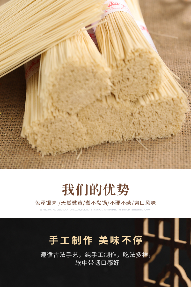 青田特產北山索面2.8kg(圖4)