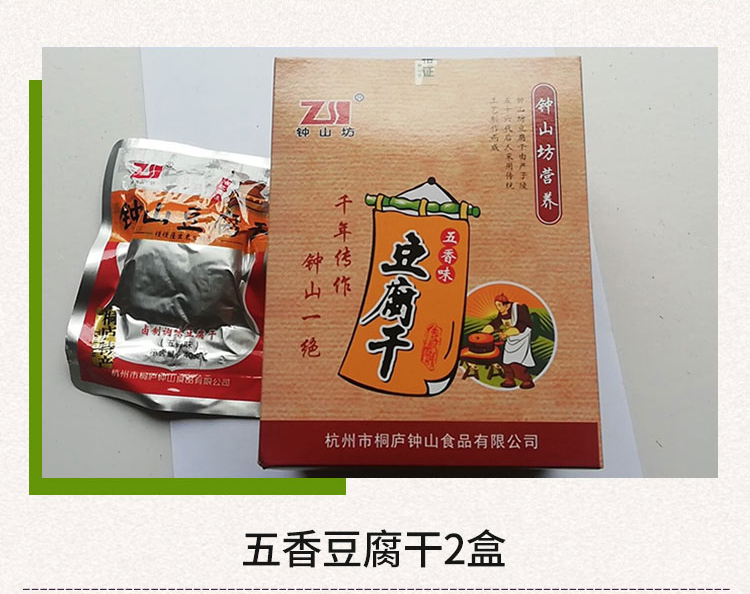 益鄉源尋味桐廬大禮包1186g(圖7)