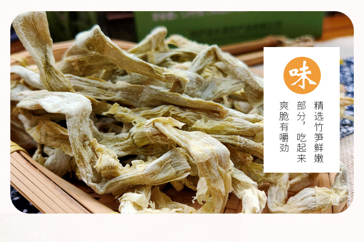 益鄉源青筍干200g(圖4)