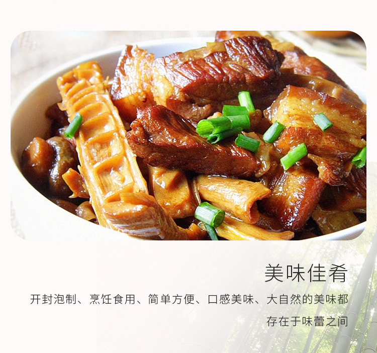 益鄉源青筍干200g(圖7)