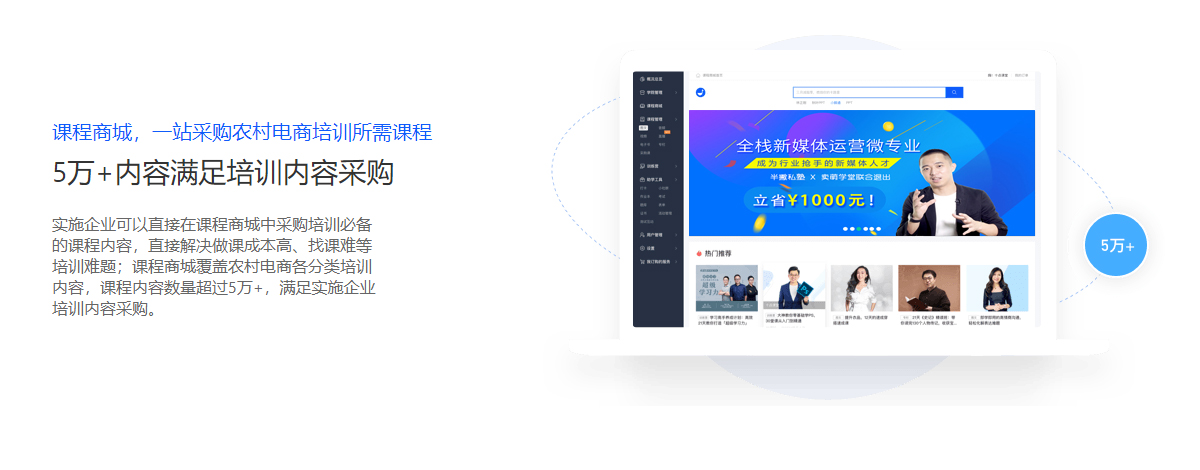 電商培訓(xùn)平臺(tái)