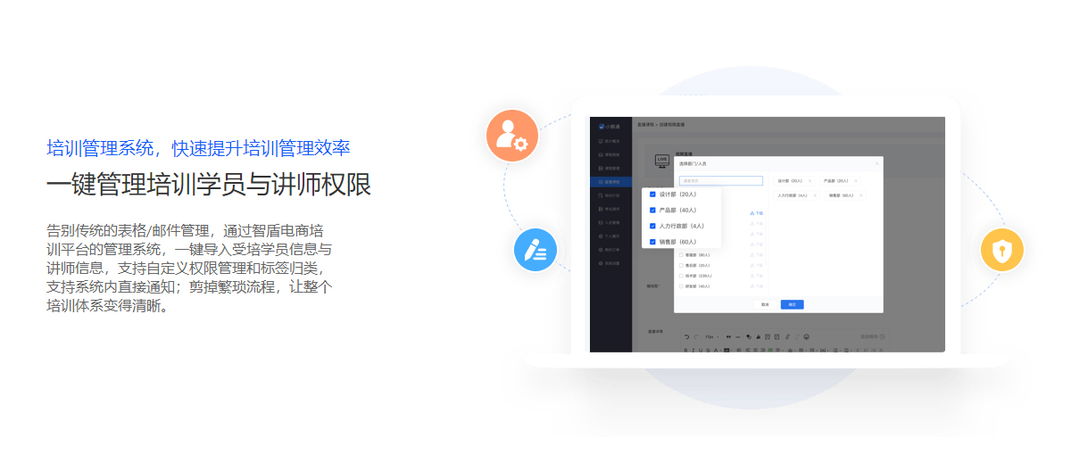 電商培訓(xùn)平臺(tái)