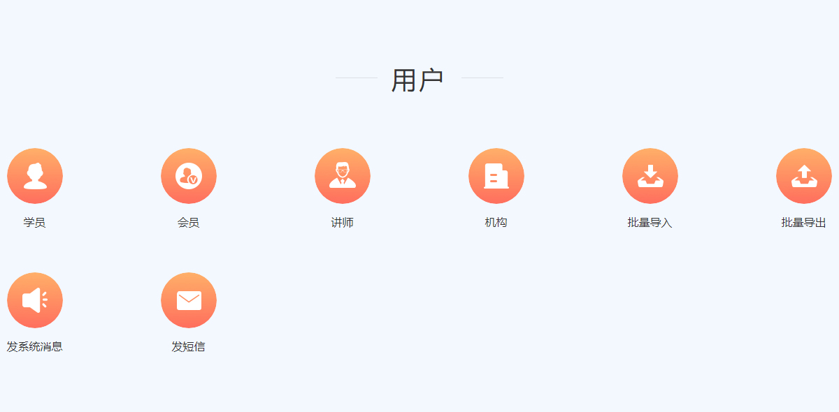 電商培訓(xùn)平臺(tái)