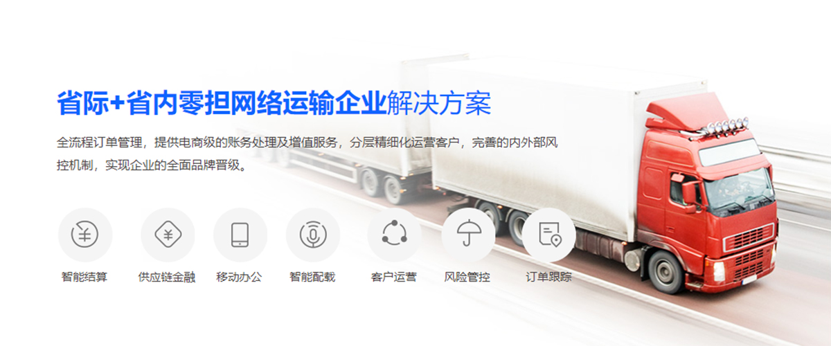 農產品物流系統